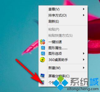 win7文件夹背景颜色怎么更改_win7修改文件夹背景颜色的方法