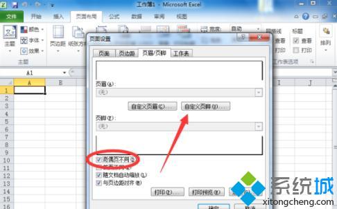 win10系统下Excel2010如何插入左右页码