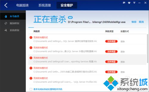 xp系统电脑经常自动安装百度卫士的解决方法