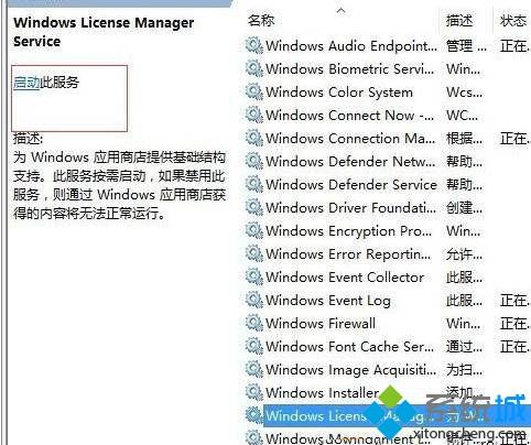 win10只要一打开计算器就闪退怎么办