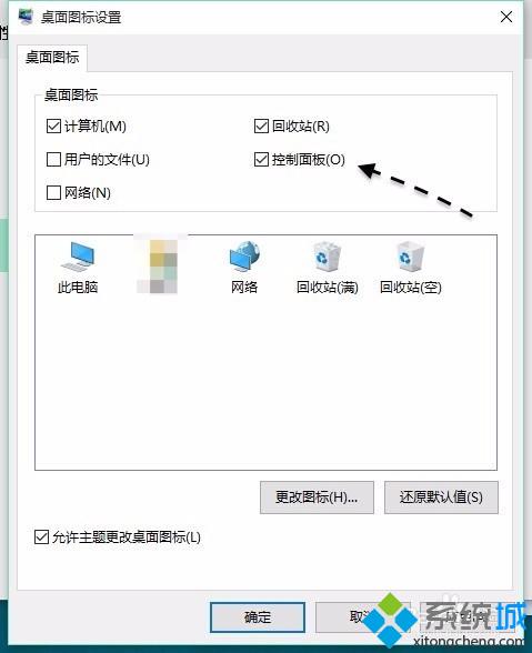 windows10系统控制面板在哪里？快速找到Win10控制面板的三种方法