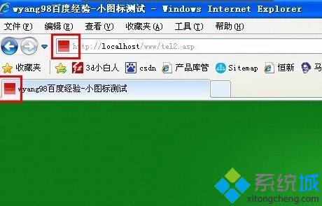 WindowsXP系统如何在地址栏上添加小图标