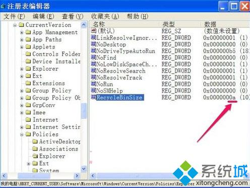 xp系统回收站最大大小呈灰色无法更改的解决方案