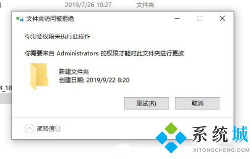 需要管理员权限才能删除文件夹怎么办 win10需要管理员权限才能删除文件夹的三种解决方法