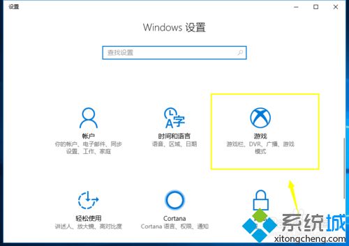 win10按下组合键win+G没有响应怎么办