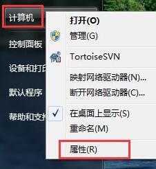 怎么看自己电脑是32位还是64位 电脑查看32位还是64位的方法