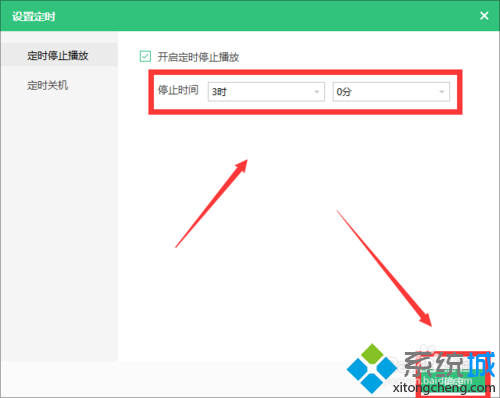 xp系统下怎样开启qq音乐定时停止播放功能