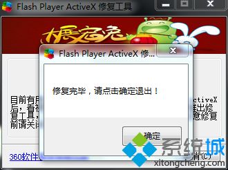 升级win10系统后爱奇艺不能播放视频怎么办