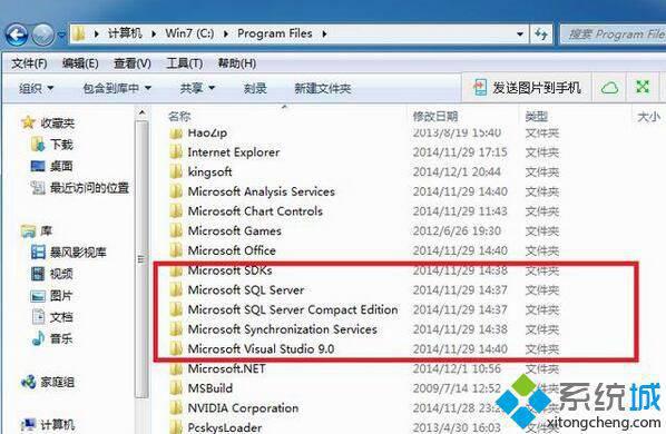 win10系统下如何卸载sql2005程序