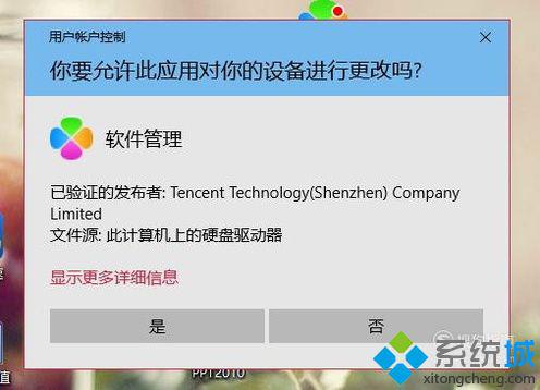 windowsxp系统如何设置QQ消息声音提示