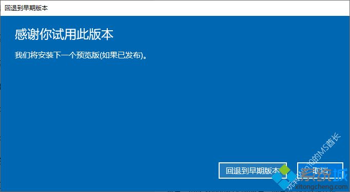 Win10系统如何退回到上一个版本？Win10退回到上一个版本的方法