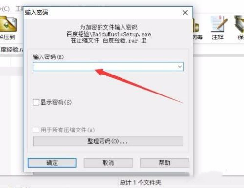 win10文件夹怎么加密 win10文件夹设置密码方法教程