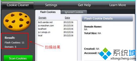 windows10系统删除flashcookie的三种方法