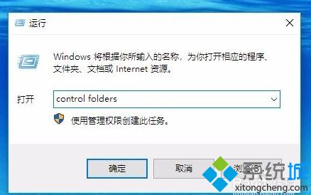 w10文件夹选项在哪_win10打开文件夹选项的三种方法