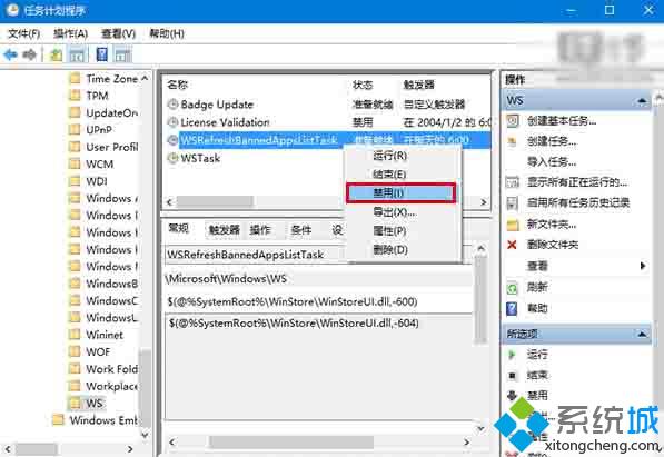 Win10 11099中出现WSClient.dll问题如何解决