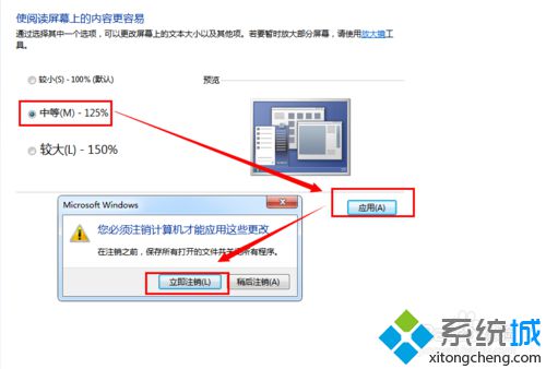 win7系统打开窗口太大或太小的调整方法