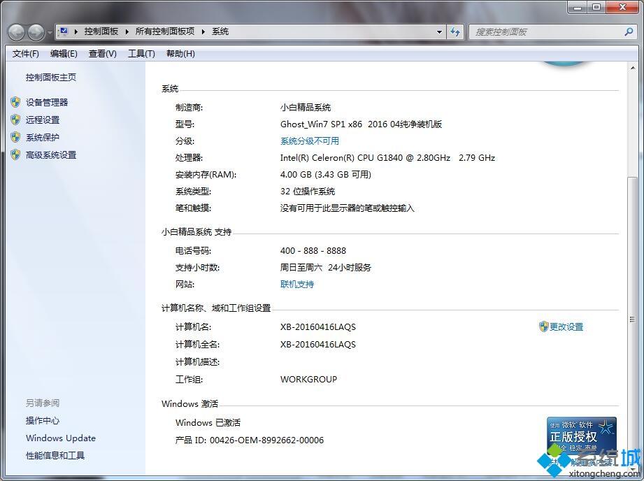 最新版windows7密钥哪里找？分享windows7密钥大全