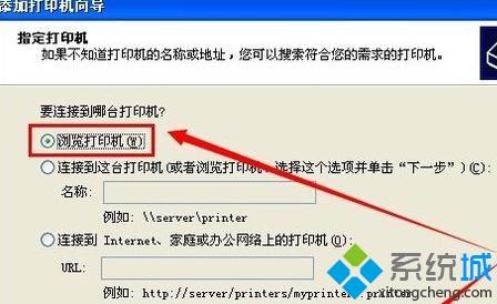 xp系统添加局域网打印机的简单方法