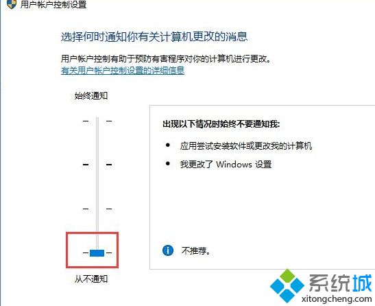 win10系统关闭UAC账户控制的方法