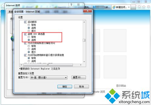 win10系统下IE浏览器总是阻止页面窗口弹出怎么办