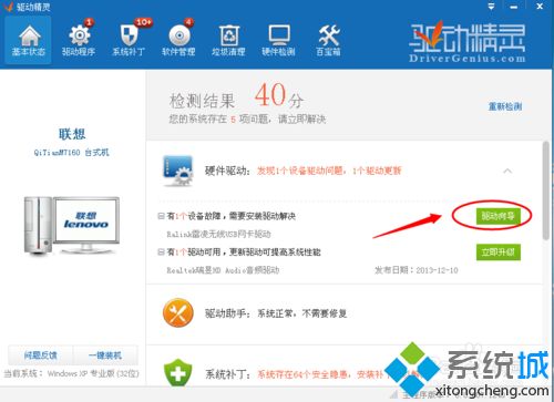 xp系统设备管理器其他设备黄色问号802.11n WLAN解决办法