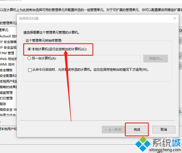 win10没有本地组策略编辑器怎么办_win10没有组策略的解决方法