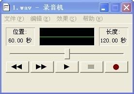 xp系统用录音机录制超过1分钟声音的方法