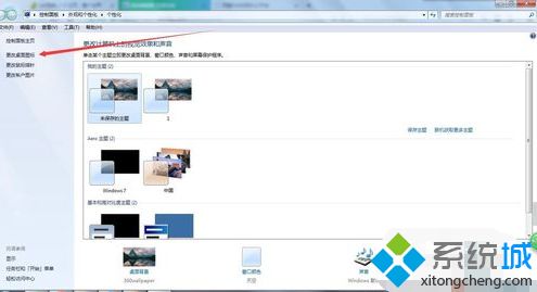 win7图标丢失怎么办_win7桌面所有图标不见了