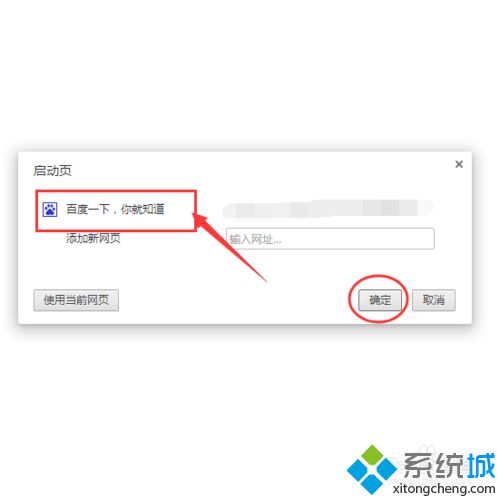 win10系统下世界之窗浏览器怎样设置主页