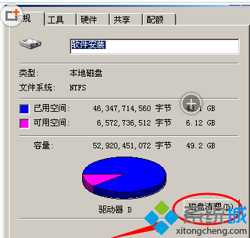 笔记本xp系统c盘可用空间越来越小的解决方法