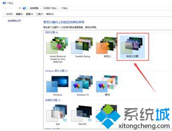 怎么制作win10系统主题?自定义制作win10主题的方法