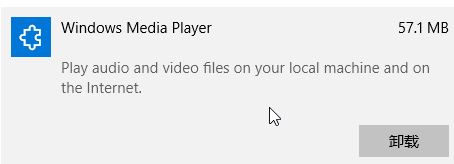 win10下文件打开方式有2个windows media player如何处理