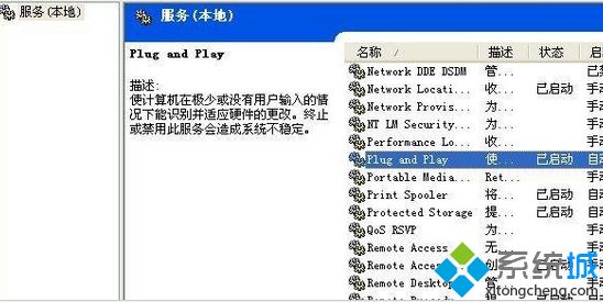 XP系统设备管理器空白没有选项怎么办