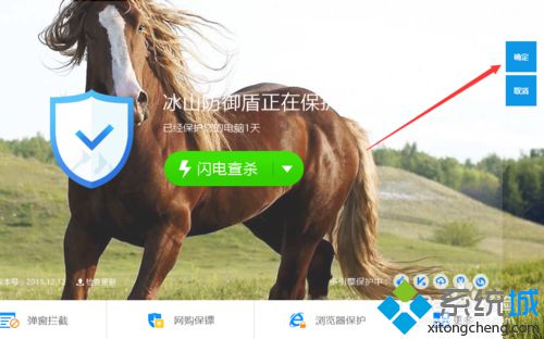 win10系统下怎样更换百度杀毒皮肤