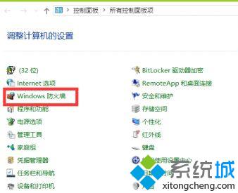 Win10系统下windows firewall服务找不到怎么办