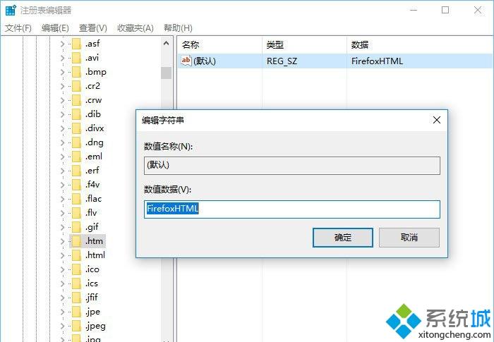 Win10系统浏览器被强制篡改如何解决