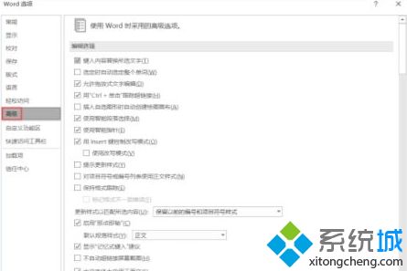 win7电脑中Word文档中超链接不正常显示为HYPERLINK如何解决