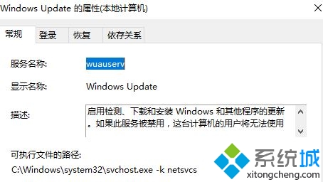 win10系统更新提示错误代码0x80240008怎么办