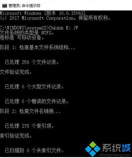 Windows10系统电脑磁盘错误如何修复