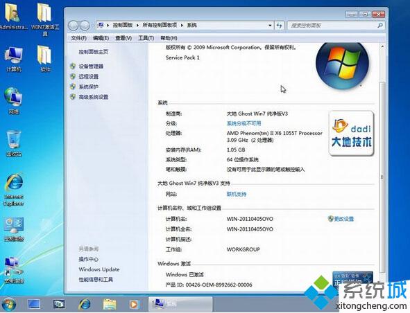 怎么辨别windowsxp系统是否为原版系统