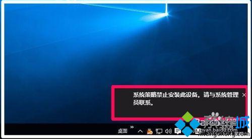 Win10提示系统策略禁止安装此设备如何解决【图文教程】