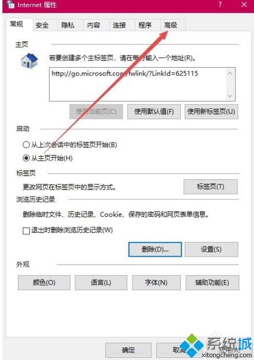 win10用IE浏览器下载文件一直显示0%的解决方法