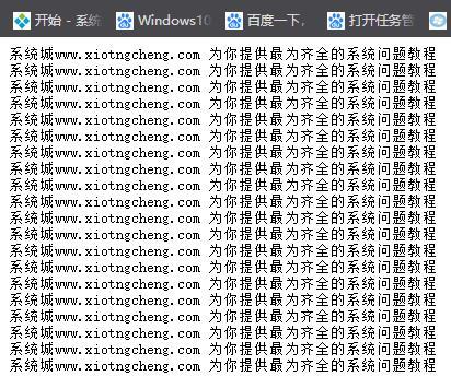 win10记事本乱码怎么恢复