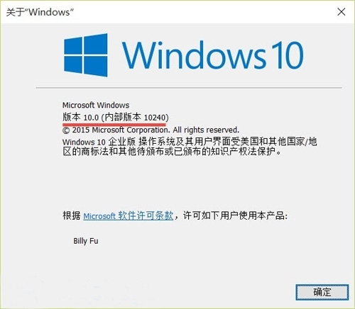 win10系统版本在哪看 win10快速查看版本信息方法