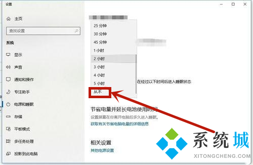 win10如何彻底关掉自动锁屏