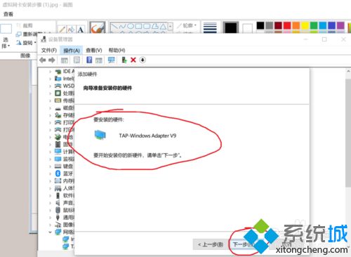 win10系统安装虚拟网卡的详细步骤