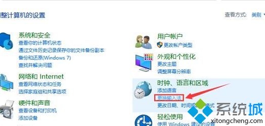 windows10系统大写键失灵的解决方法