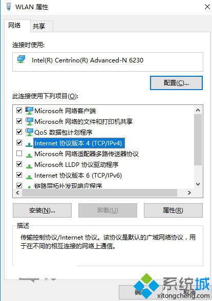 Win10修改有线/WiFi网络优先级的两种方法