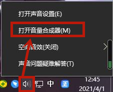 win10电脑系统麦克风没声音怎么设置