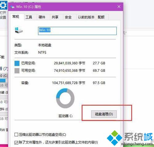 Win10系统磁盘整理功能怎么打开？Windows10磁盘整理功能的使用方法